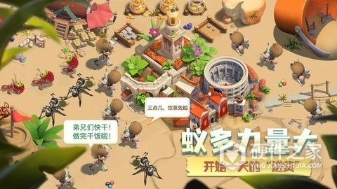 蚁族崛起oppo版