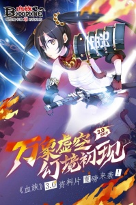血族360版