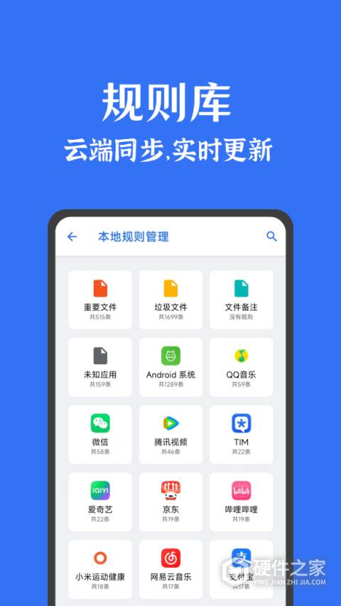 安卓清理君App