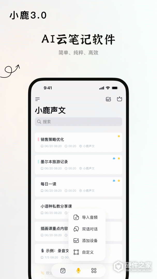 小鹿声文