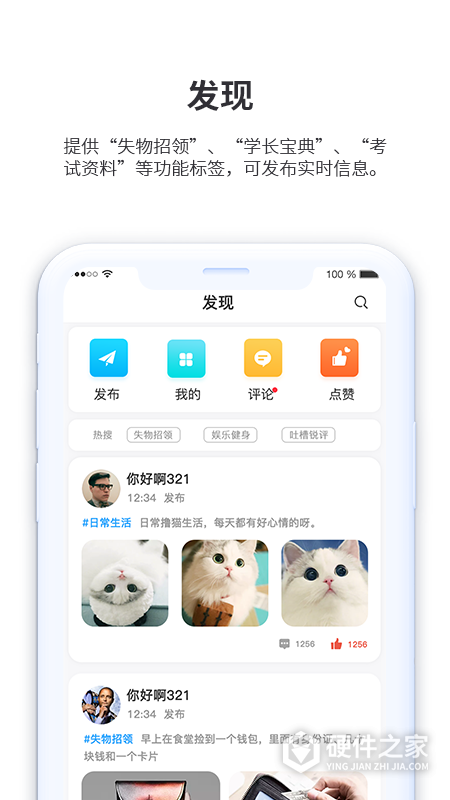 小天同学app