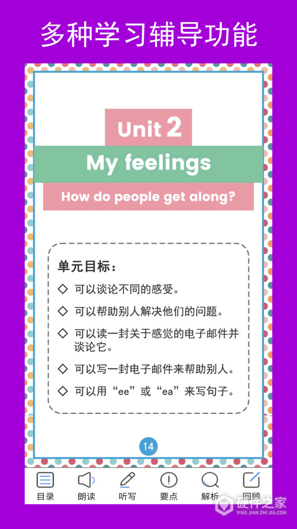 英语五年级点读辅导