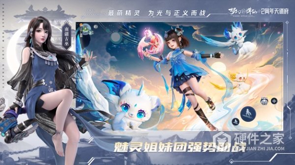 梦幻新诛仙华为版