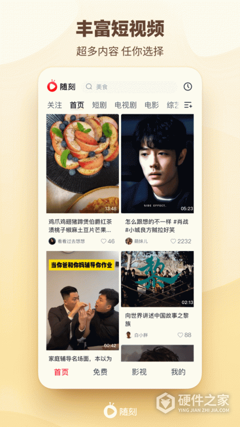 爱奇艺随刻2015版