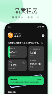 寓小二