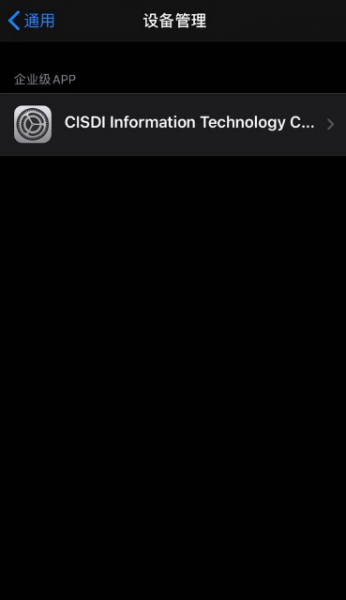 ios13信任软件怎么设置