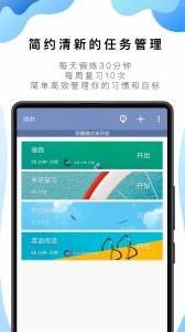 番茄TODO国外路线版