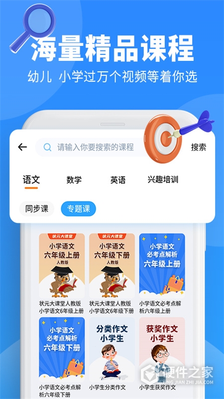小新课堂