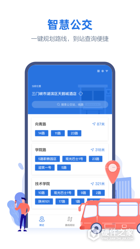 线上三门峡健康码