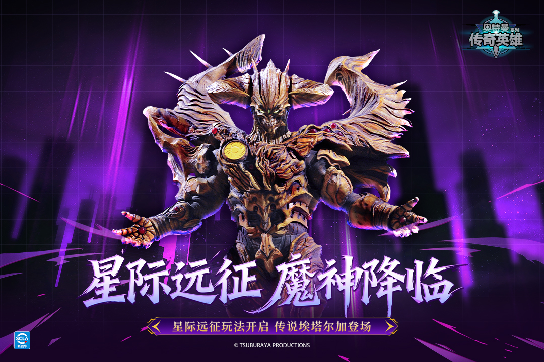 奥特曼传奇英雄无限钻石金币版