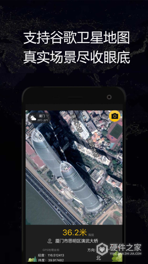 GPS实时海拔