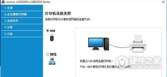 联想激光打印机LJ3803DN for win7/8/10 64bit驱动