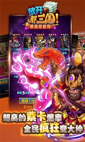 放开那三国混服