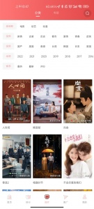 花火视频免广告