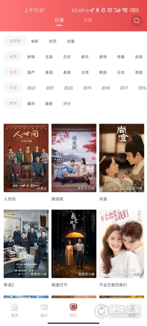 花火视频免广告
