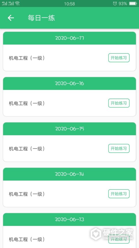 一级建造师机电工程