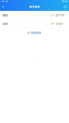 天天看天气预报软件