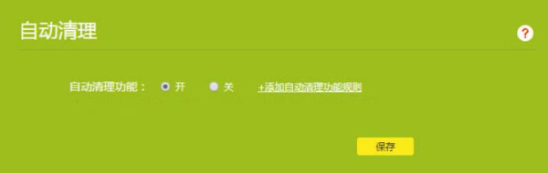 TL-WAR1750L说明书