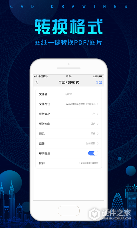 cad看图王去广告版