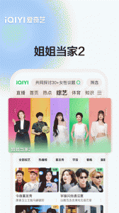 爱奇艺最新版