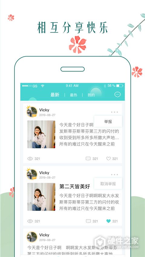 时光日记本app