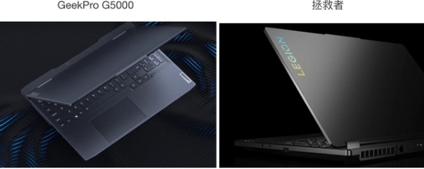 联想g5000和拯救者区别