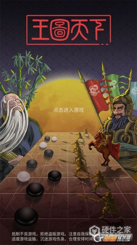 王图天下官方版
