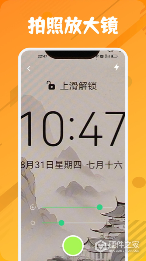 zero比例助手无黑边正版