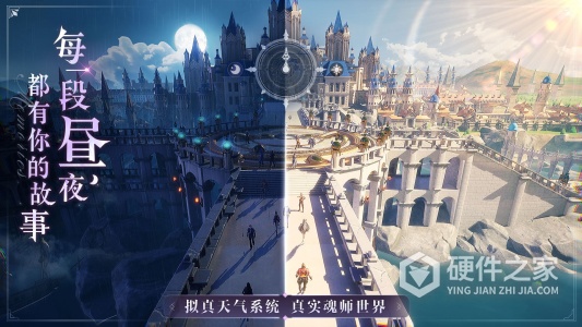 斗罗大陆：魂师对决3d