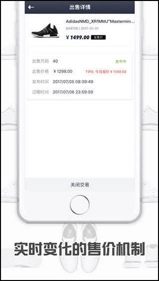 球鞋指数app