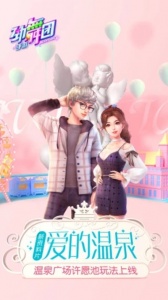 劲舞时代百度版