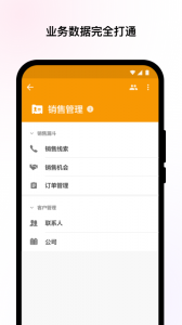 明道云