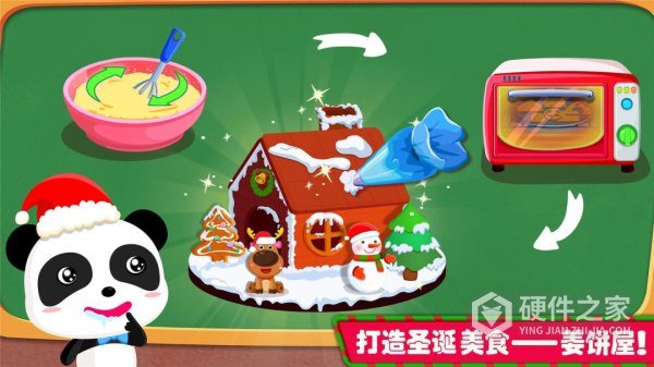 欢乐圣诞安卓版