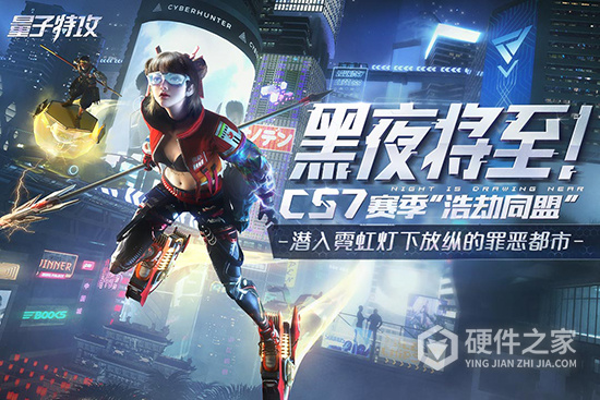 量子特攻台服