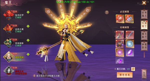 仙梦奇缘vivo版