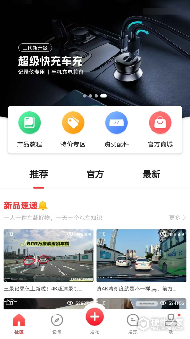 凌度车生活