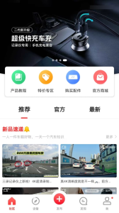 凌度车生活