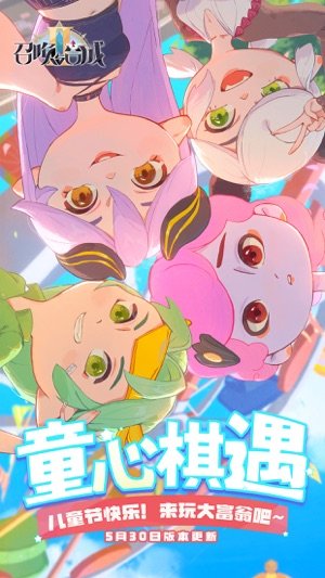 召唤与合成2公测版