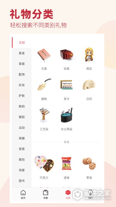 礼物说app