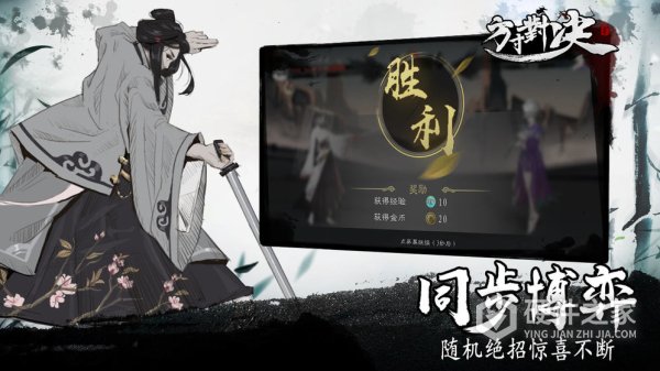 方寸对决免费版