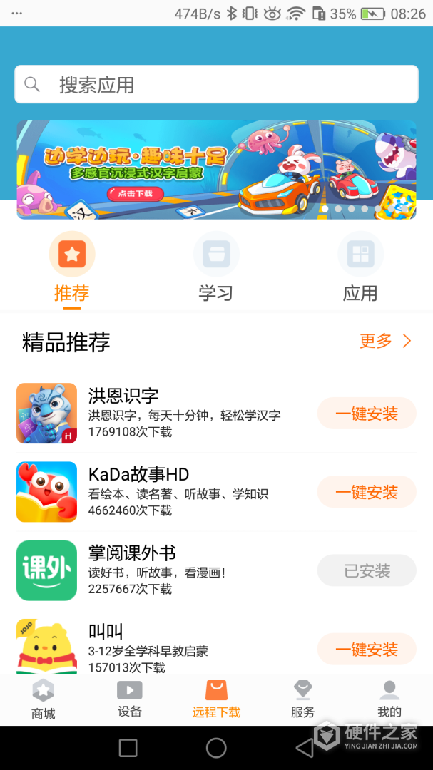 家长助手
