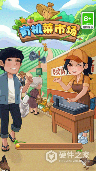 有机菜市场官方正版