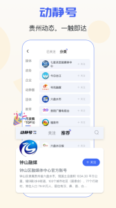 动静新闻