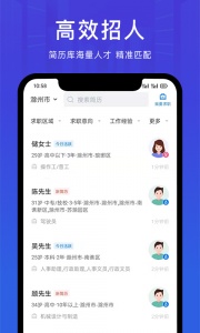 E滁州人才网最新版