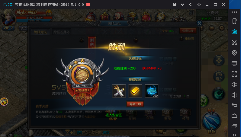 王者传奇官方正版