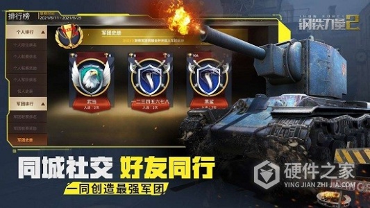 钢铁力量2百度版