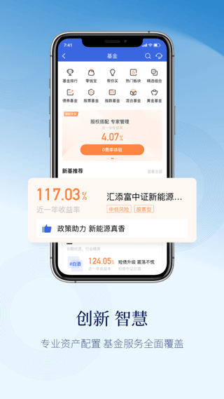 天天理财
