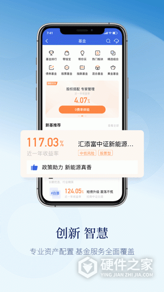 天天理财app