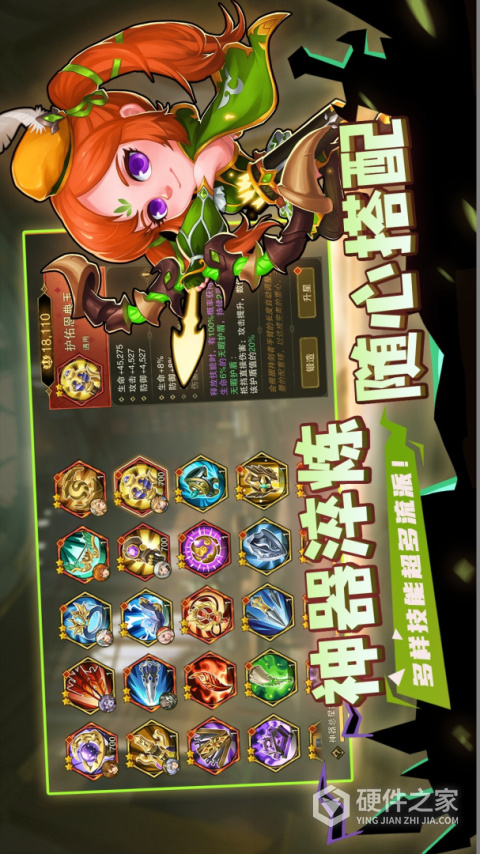 城堡传说2迪亚佣兵团手游