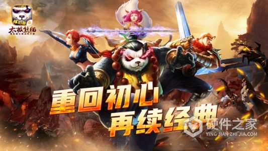 太极熊猫微信版